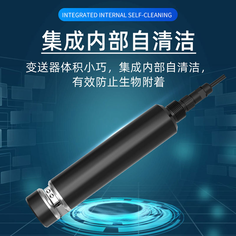 水質(zhì)COD、濁度、溫度三合一變送器